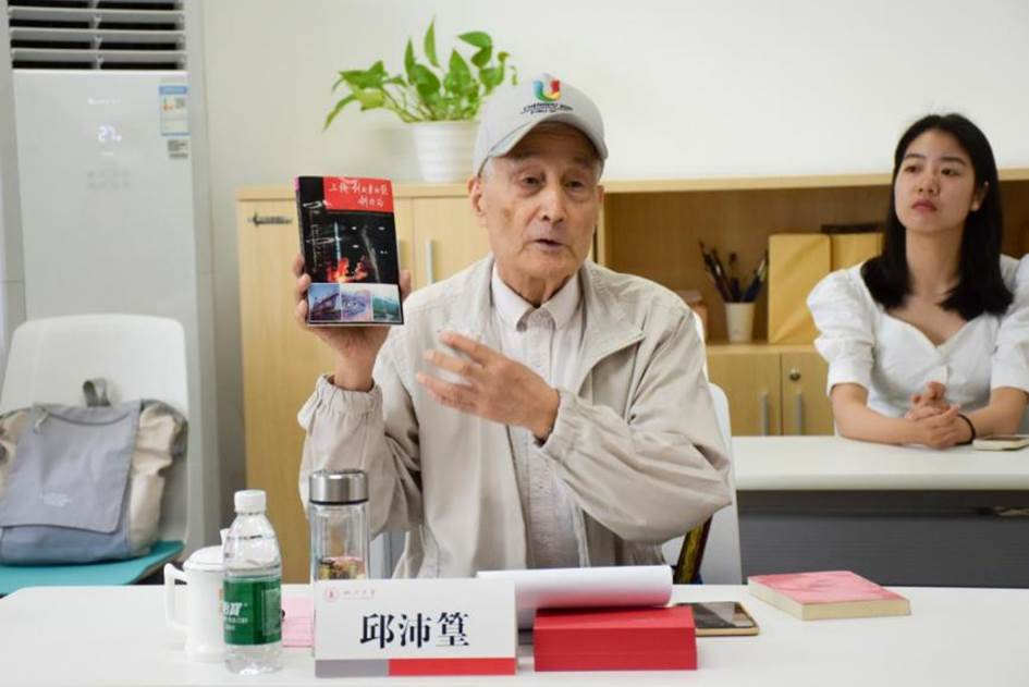 澳门网投官方网站原新闻学院院长邱沛篁发言